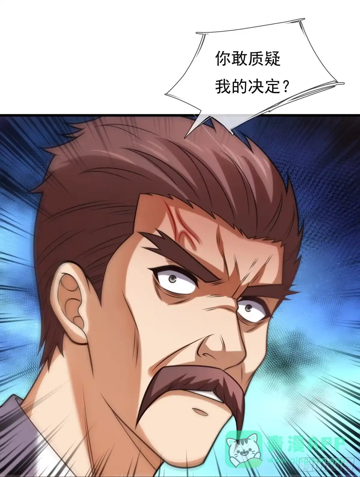 都市之逆天仙尊 第354话 鸿门宴 第26页