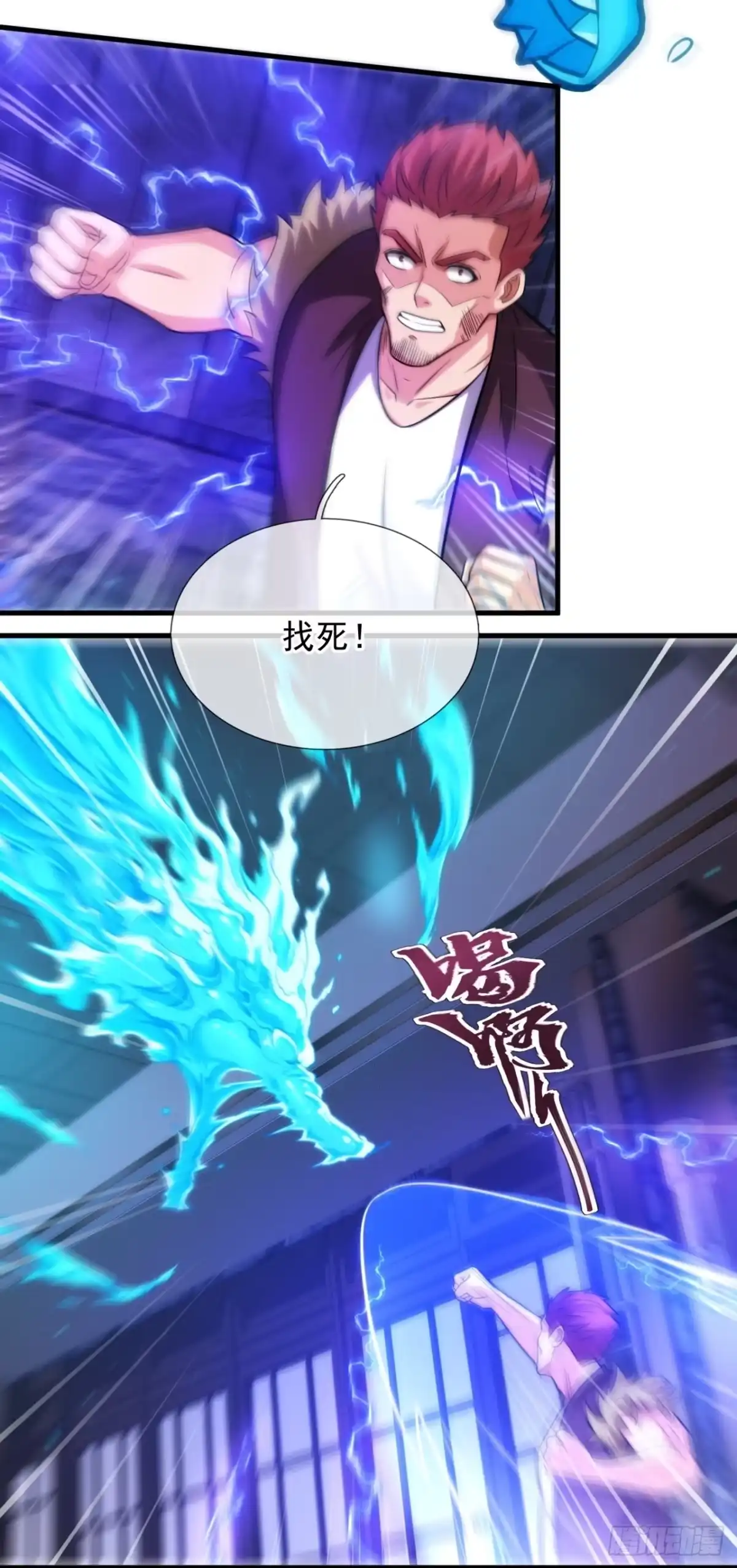都市之逆天仙尊 第355话 反将一军 第15页