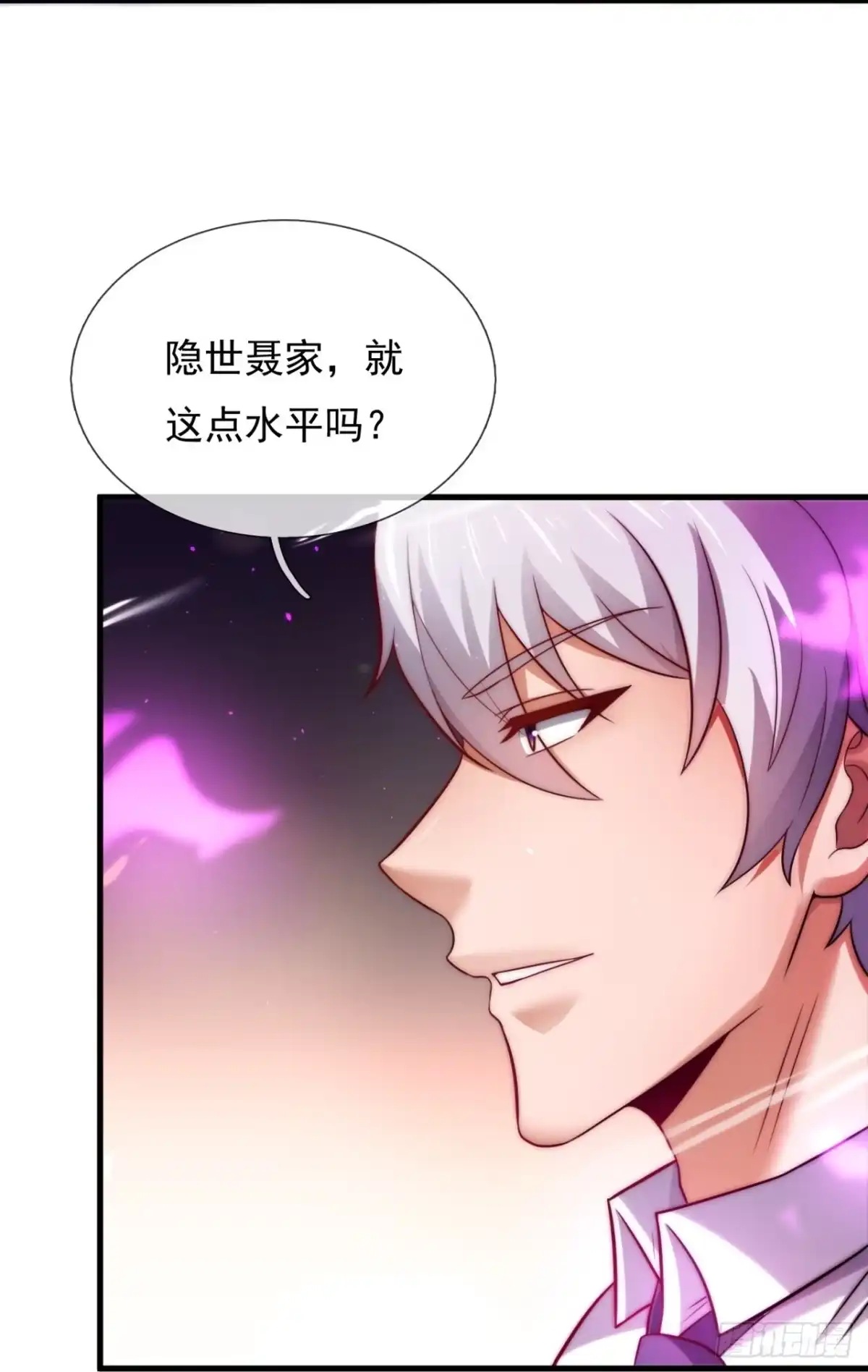 都市之逆天仙尊 第355话 反将一军 第9页
