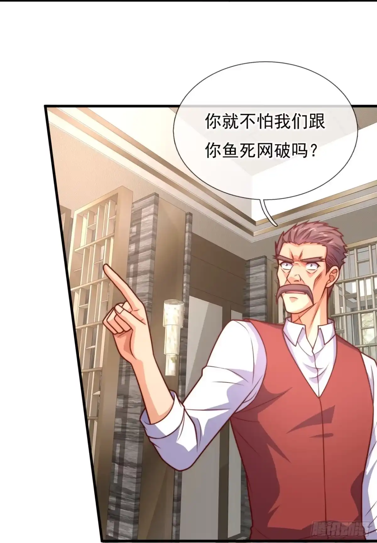 都市之逆天仙尊 第355话 反将一军 第22页