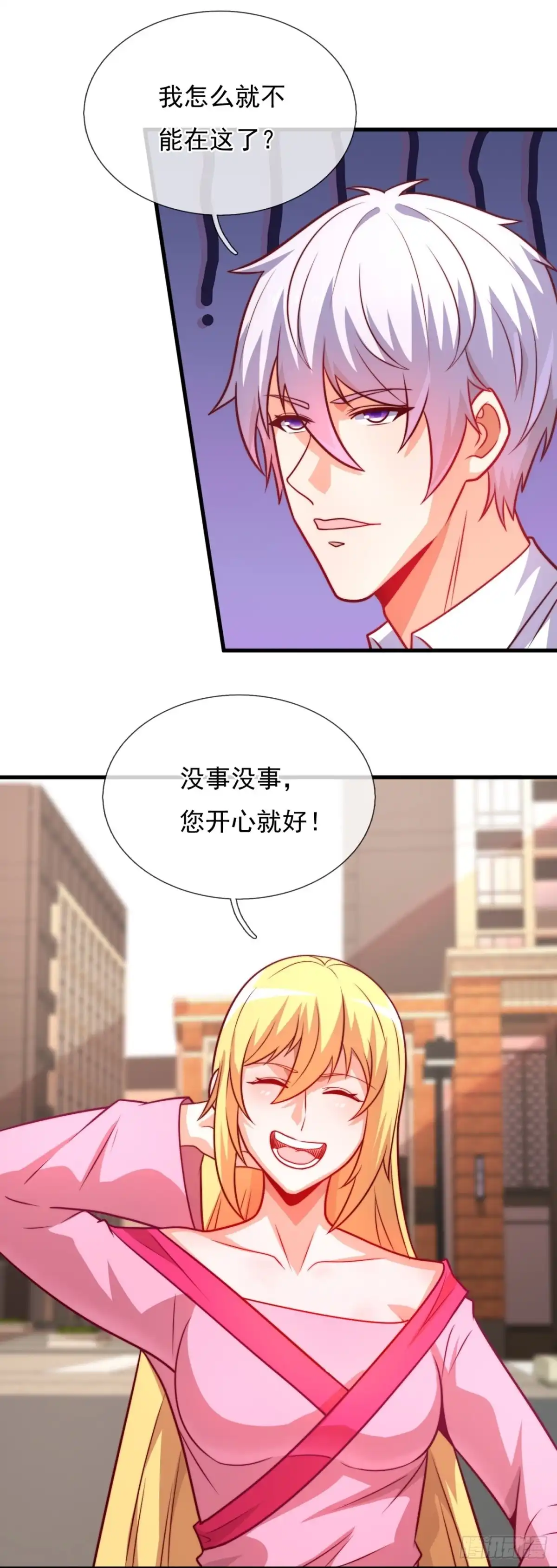 都市之逆天仙尊 第356话 冤家路窄 第12页