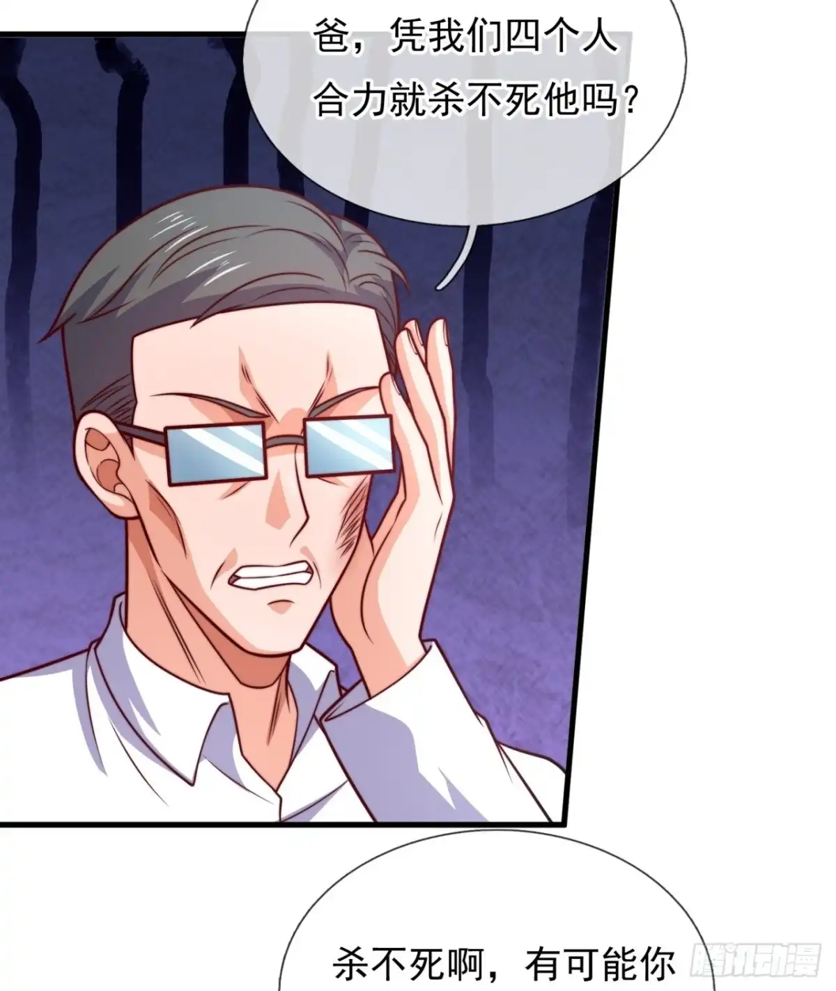 都市之逆天仙尊 第356话 冤家路窄 第4页