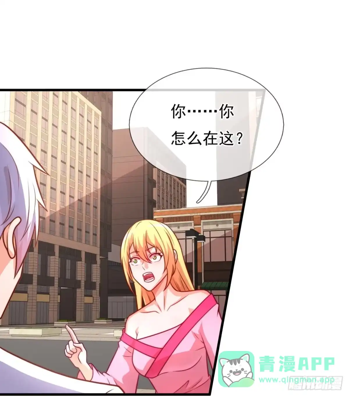 都市之逆天仙尊 第356话 冤家路窄 第11页