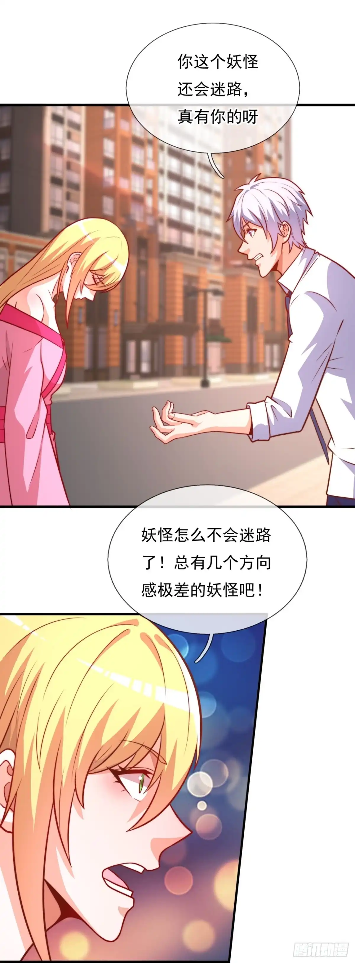 都市之逆天仙尊 第356话 冤家路窄 第15页