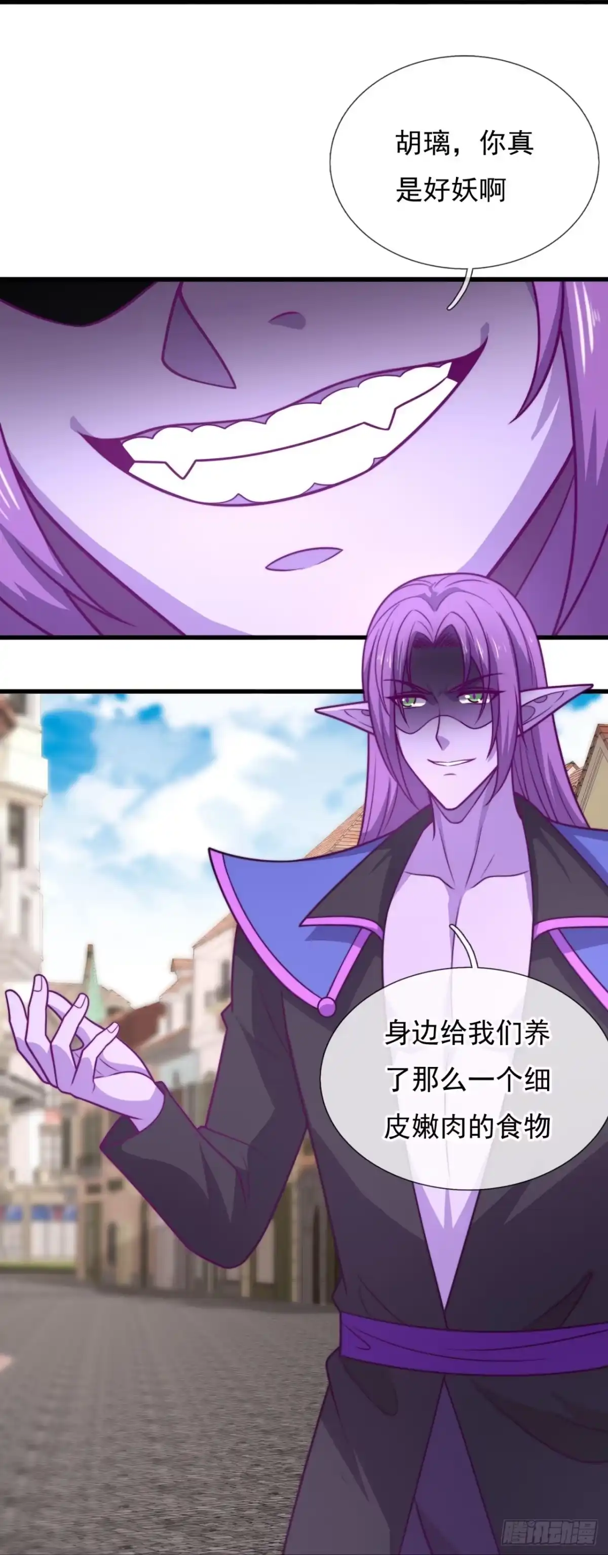 都市之逆天仙尊 第356话 冤家路窄 第24页
