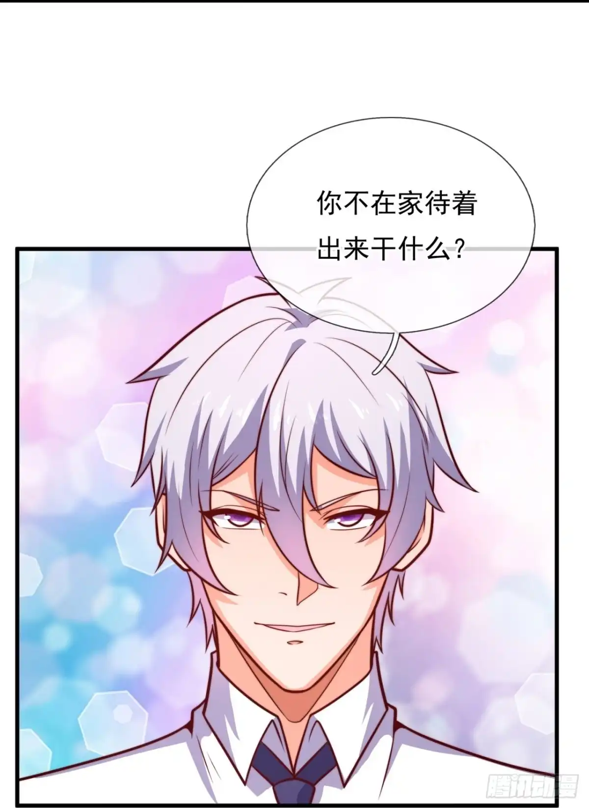 都市之逆天仙尊 第356话 冤家路窄 第13页