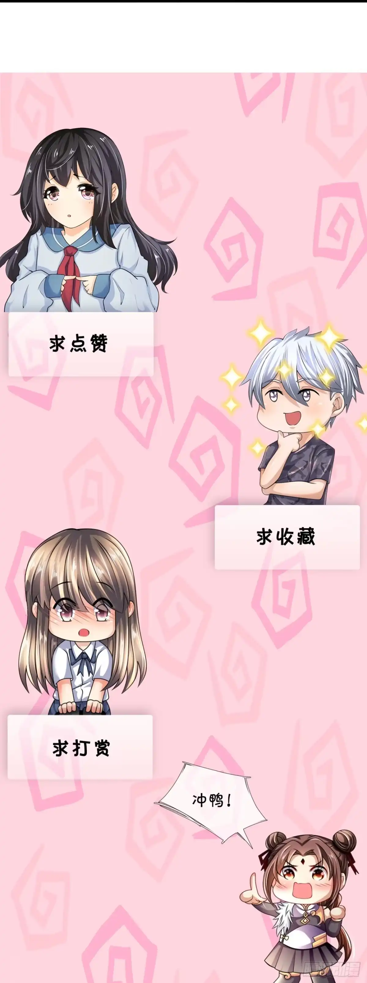 都市之逆天仙尊 第356话 冤家路窄 第25页