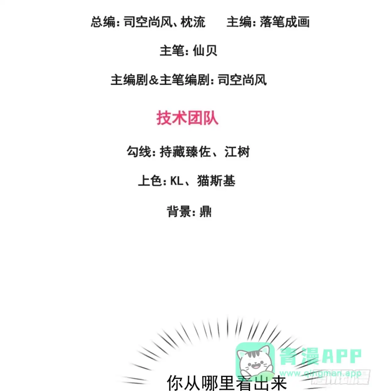 都市之逆天仙尊 第357话 大佬，戏过了 第1页