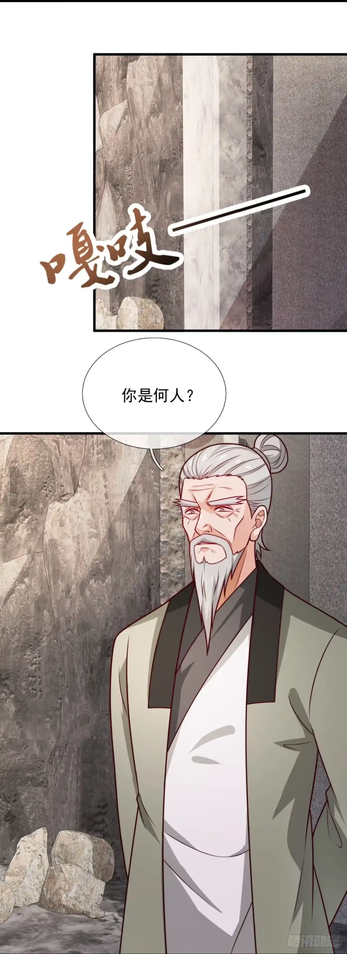 都市之逆天仙尊 第357话 大佬，戏过了 第22页