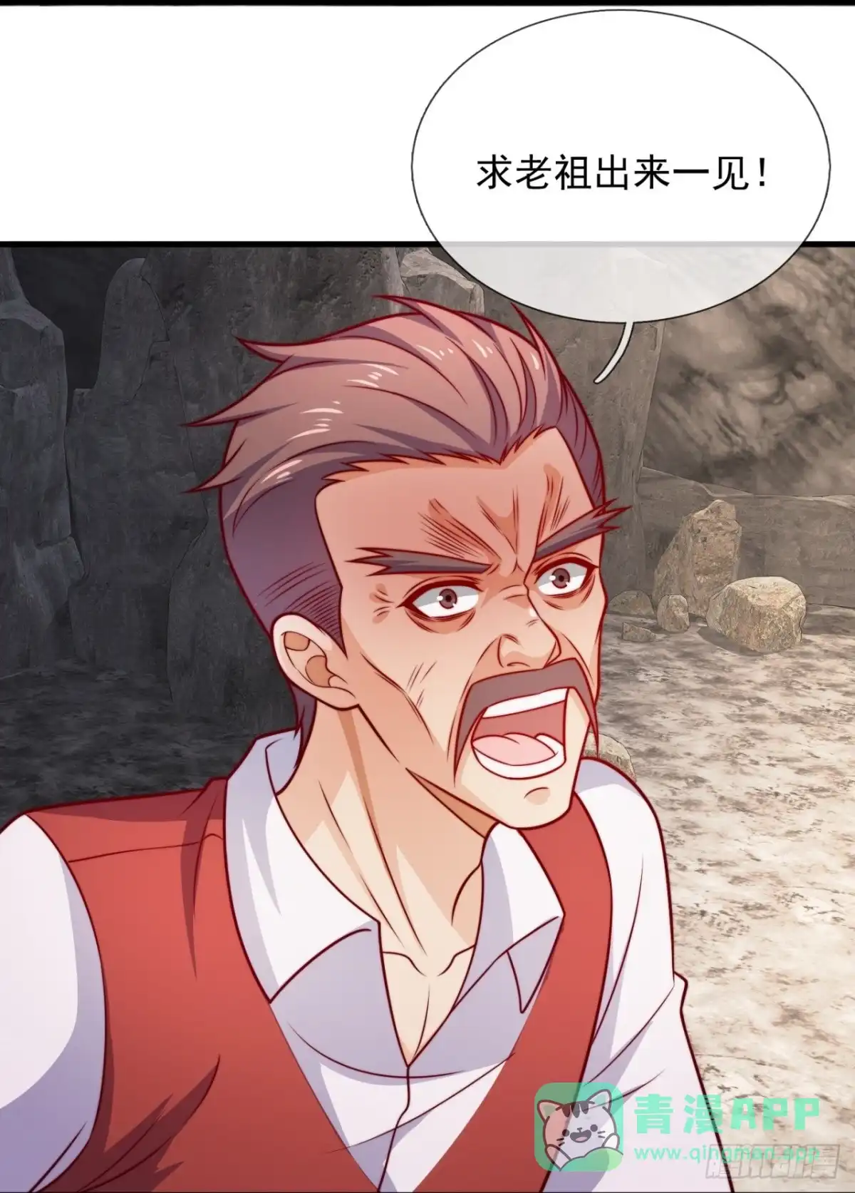 都市之逆天仙尊 第357话 大佬，戏过了 第21页