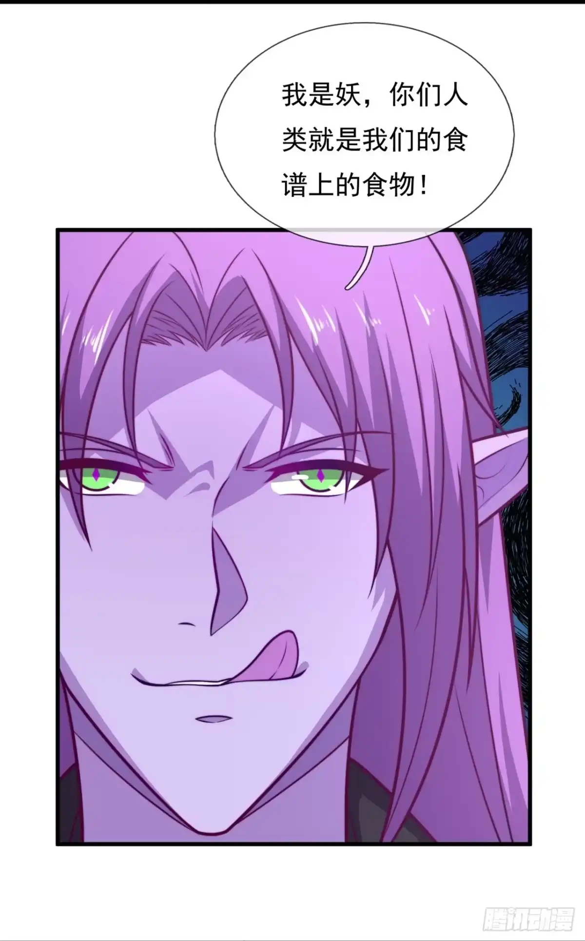 都市之逆天仙尊 第357话 大佬，戏过了 第3页