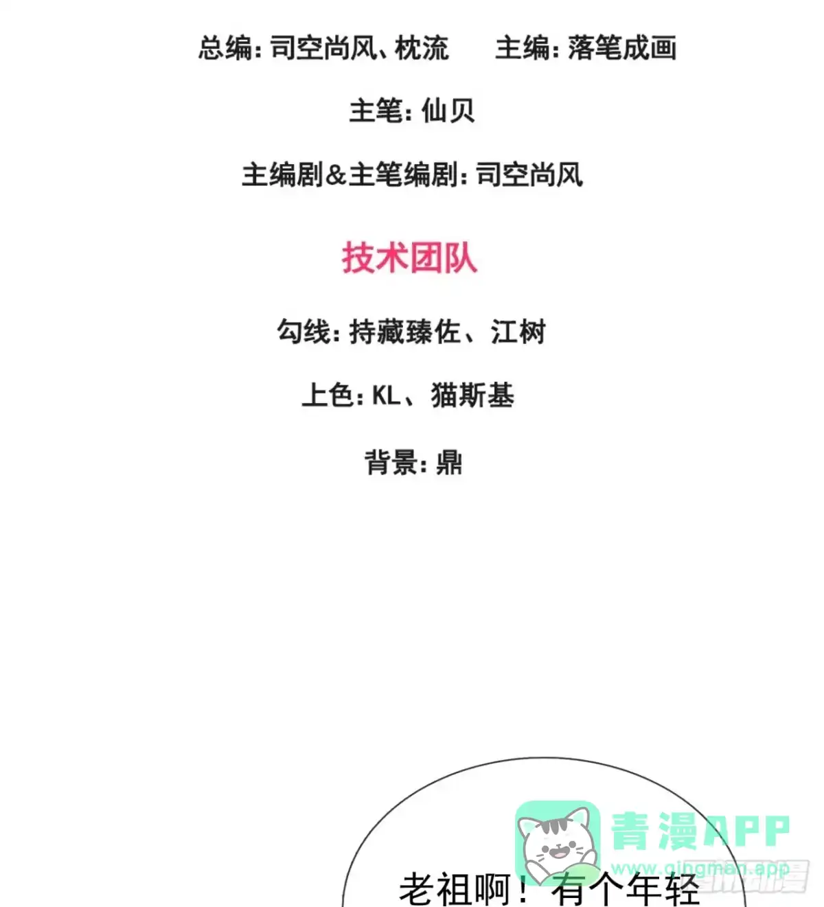 都市之逆天仙尊 第358话 赌场 第1页