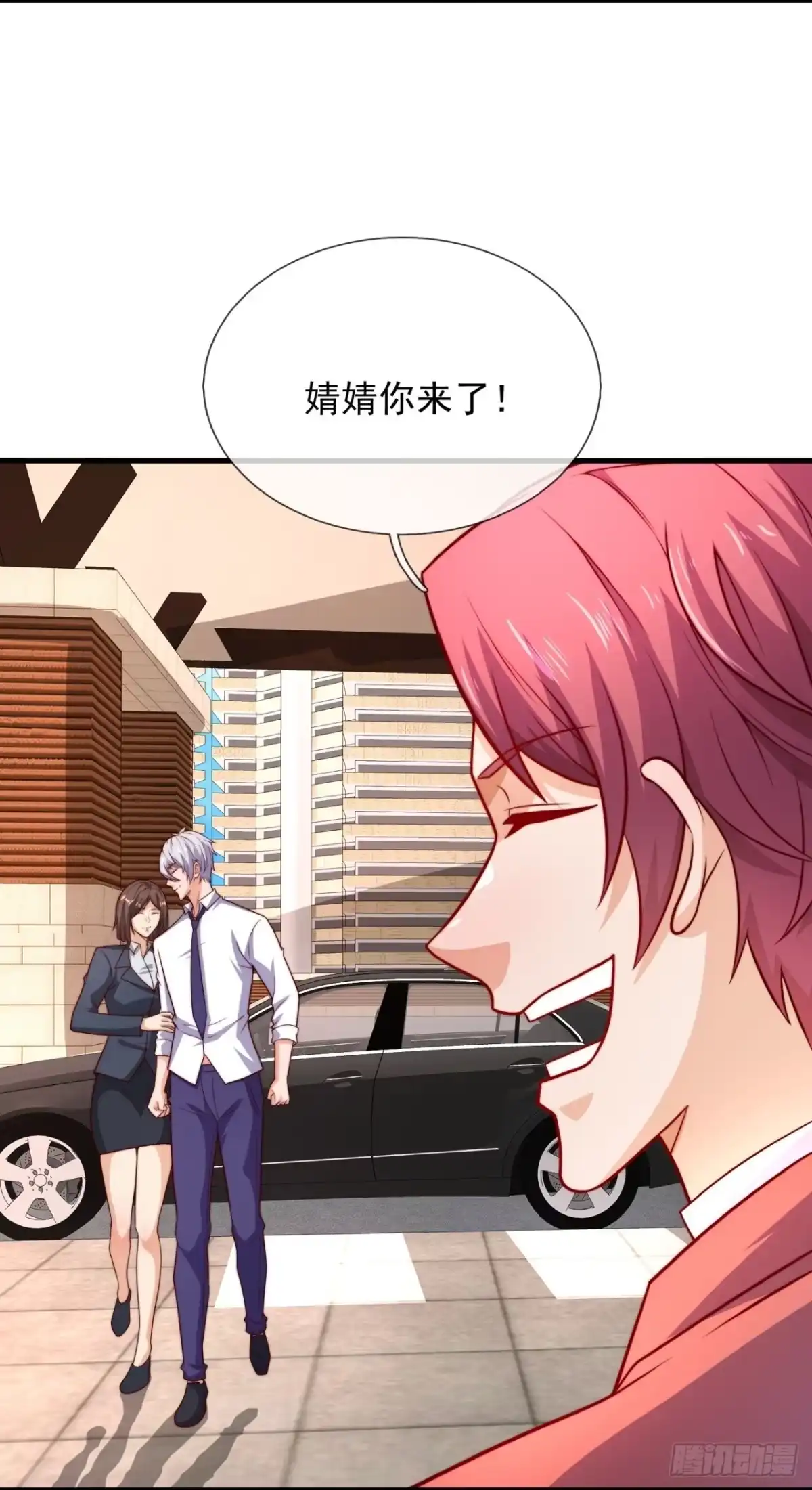 都市之逆天仙尊 第358话 赌场 第10页