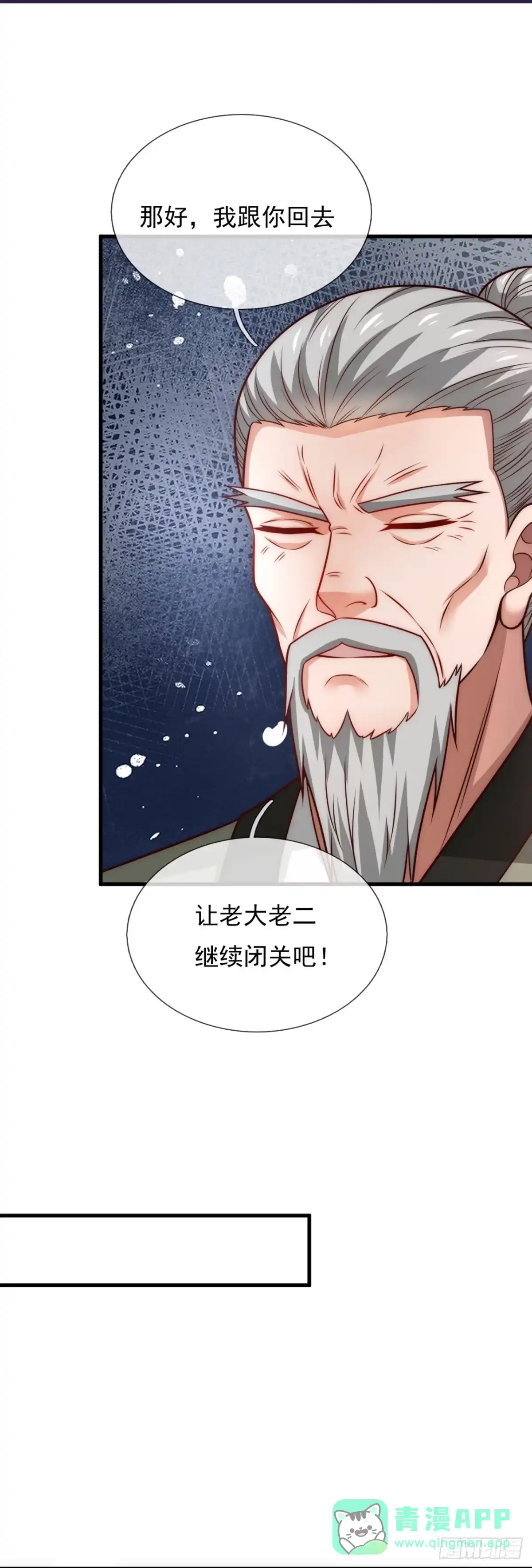 都市之逆天仙尊 第358话 赌场 第6页