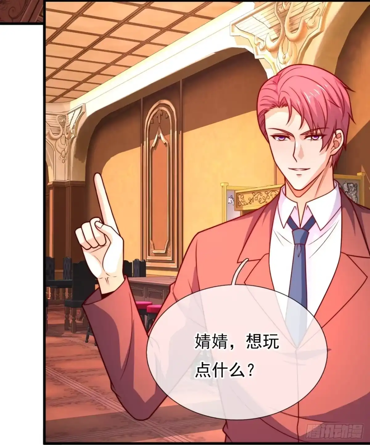 都市之逆天仙尊 第358话 赌场 第29页