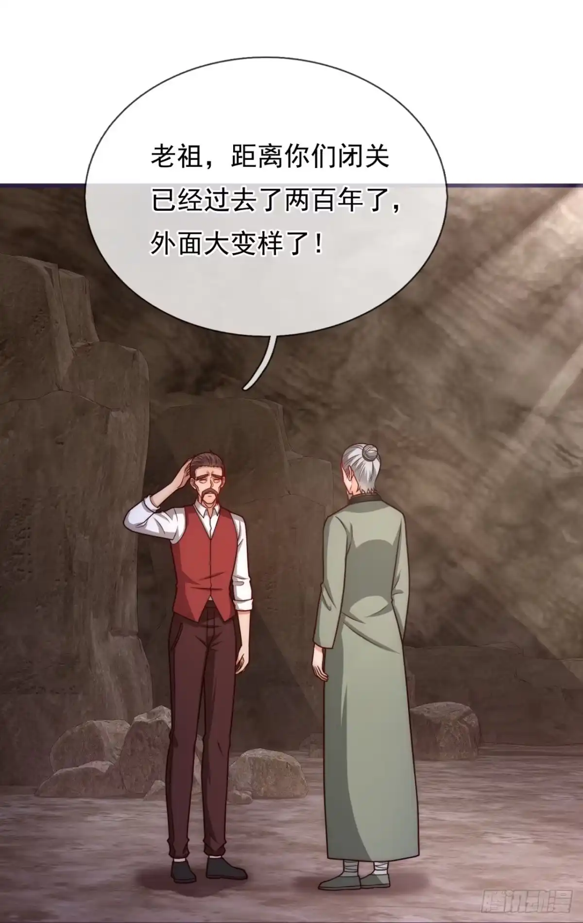 都市之逆天仙尊 第358话 赌场 第5页