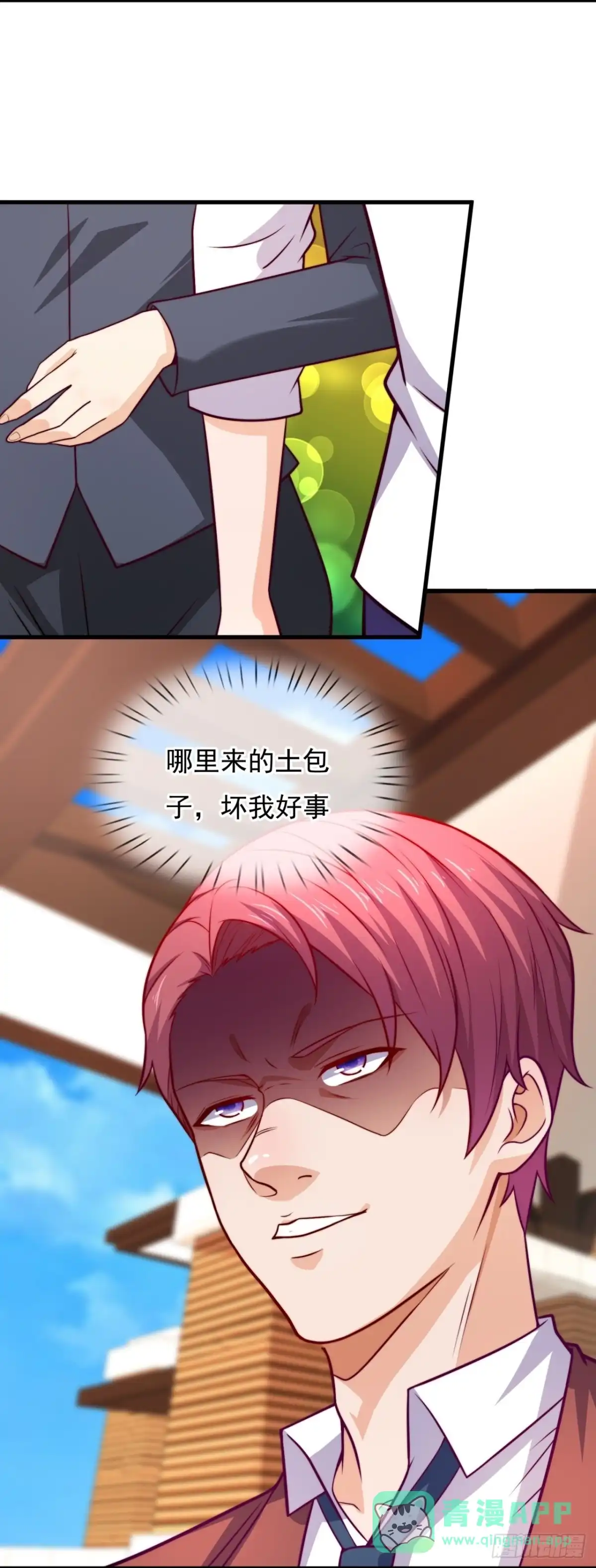都市之逆天仙尊 第358话 赌场 第11页