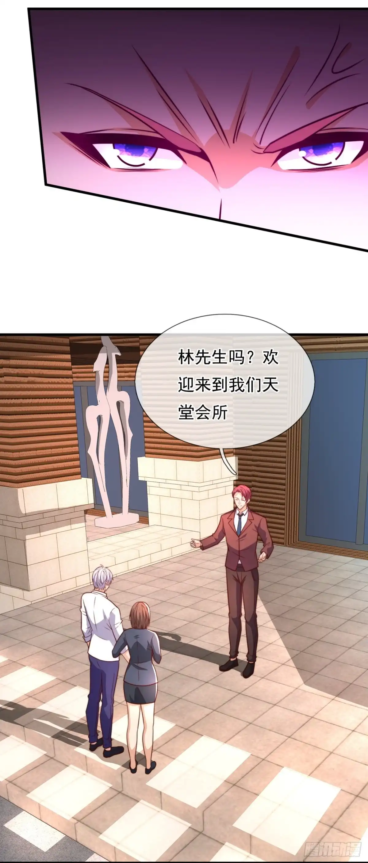 都市之逆天仙尊 第358话 赌场 第13页