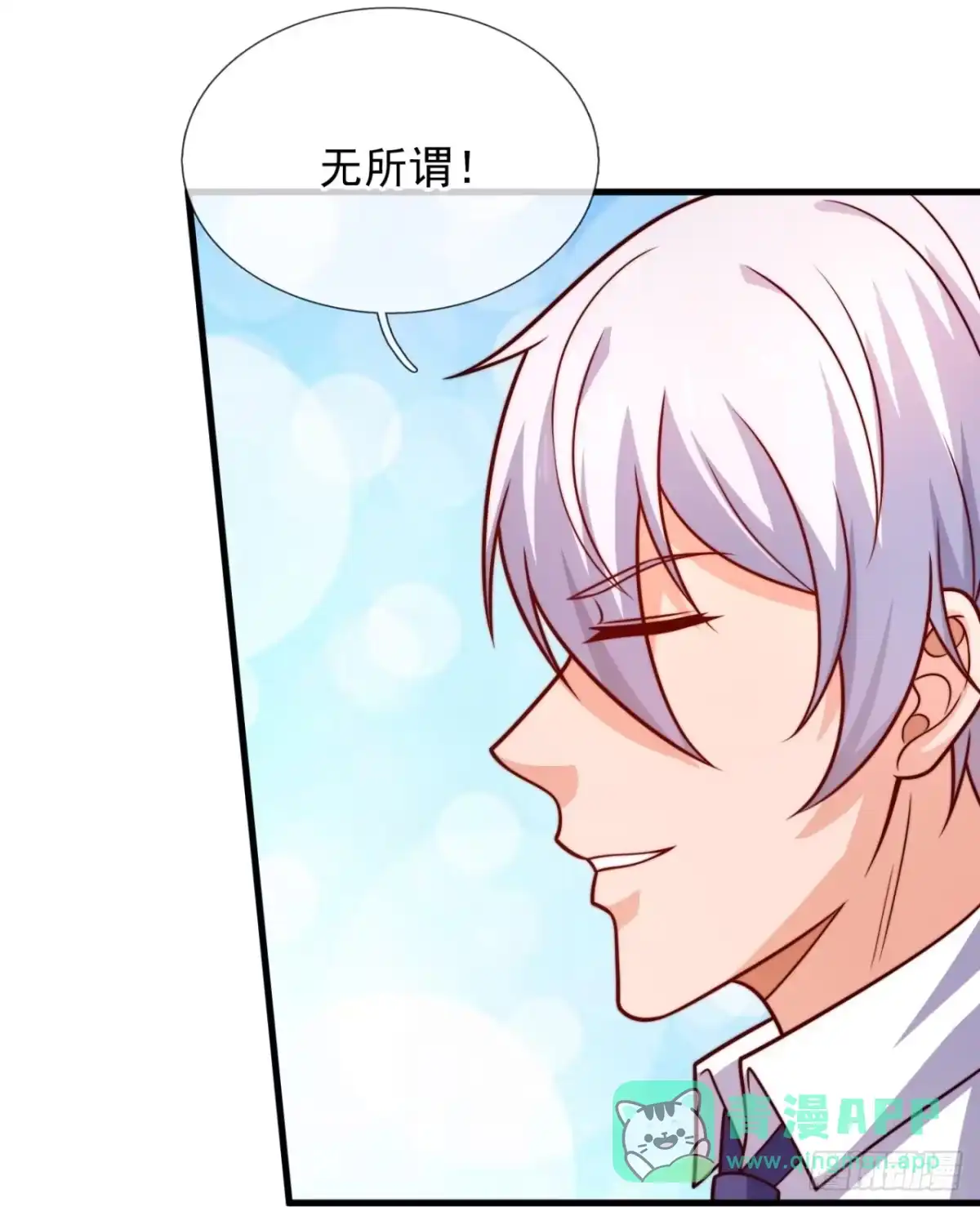 都市之逆天仙尊 第358话 赌场 第26页