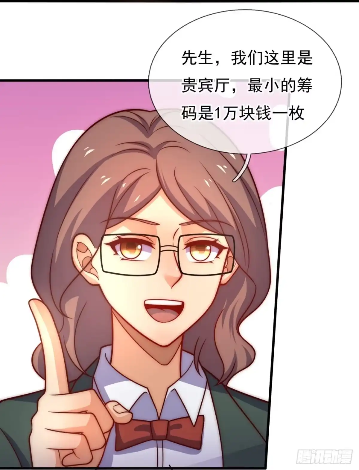 都市之逆天仙尊 第359话 买定离手 第9页