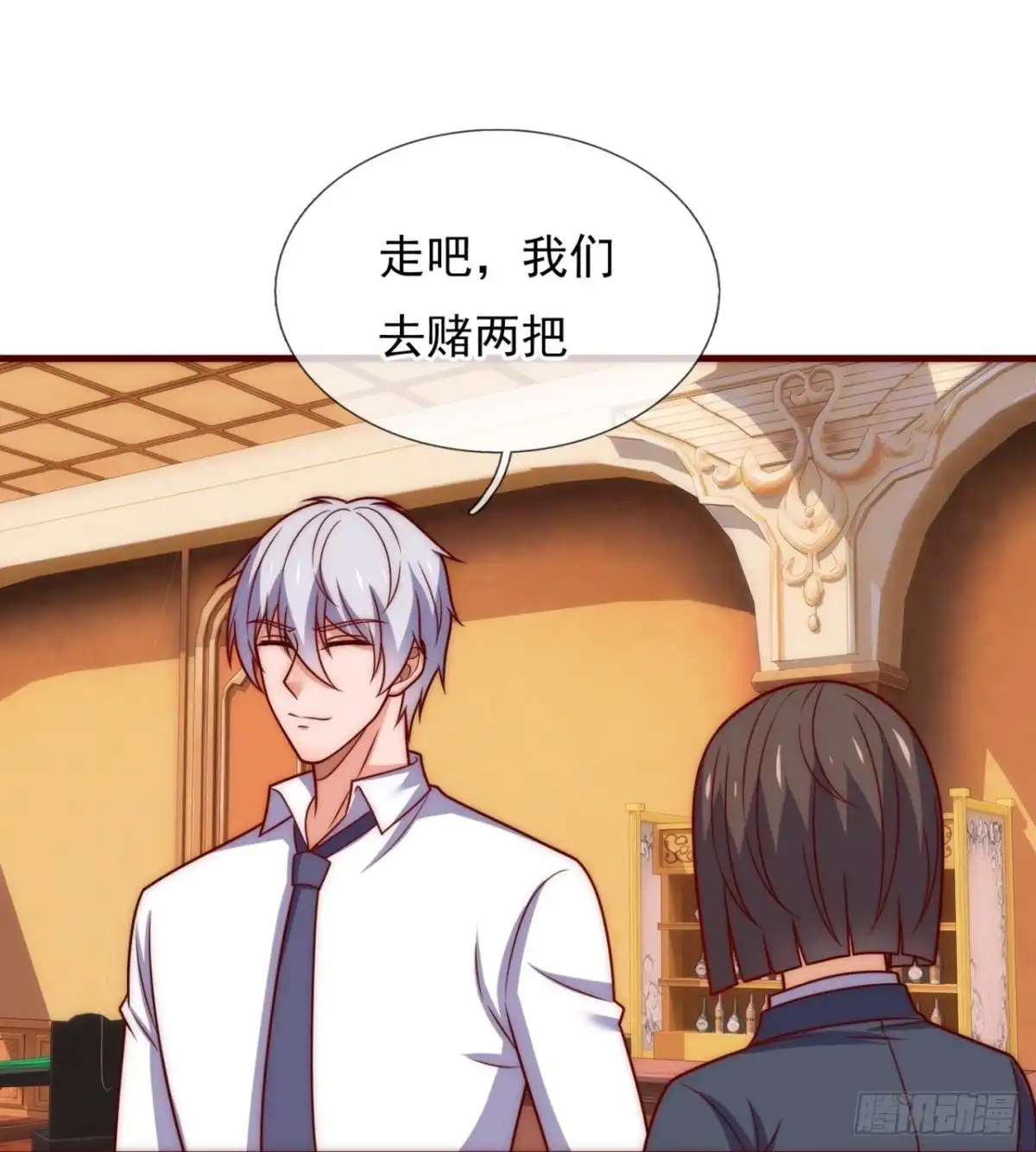 都市之逆天仙尊 第359话 买定离手 第15页