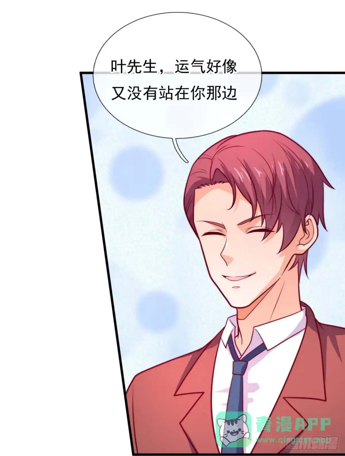 都市之逆天仙尊 第359话 买定离手 第26页