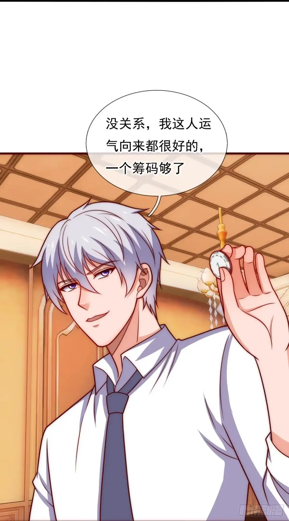 都市之逆天仙尊 第359话 买定离手 第12页