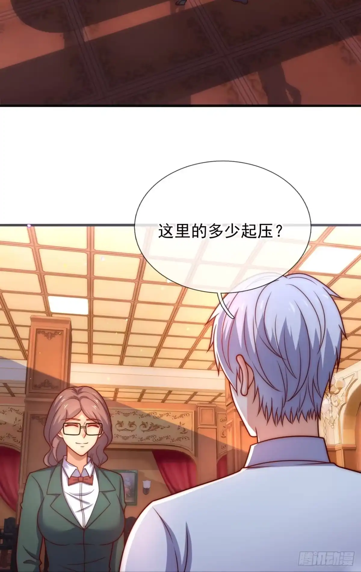 都市之逆天仙尊 第359话 买定离手 第8页