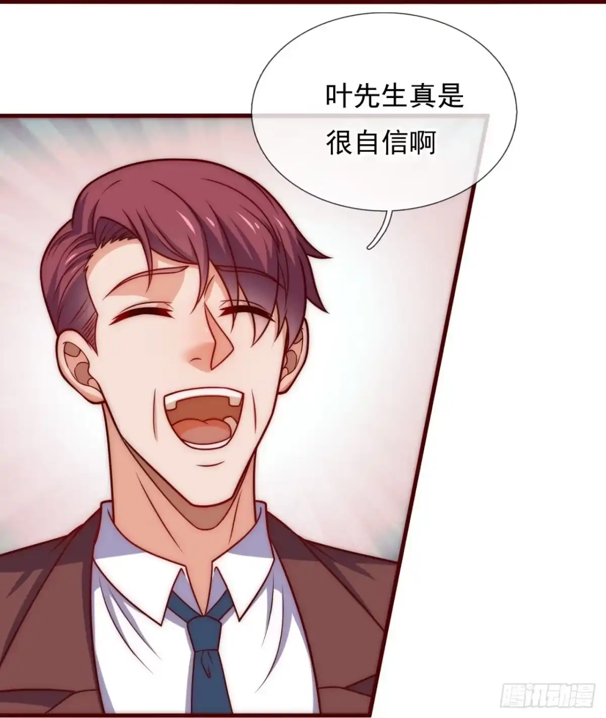 都市之逆天仙尊 第359话 买定离手 第13页