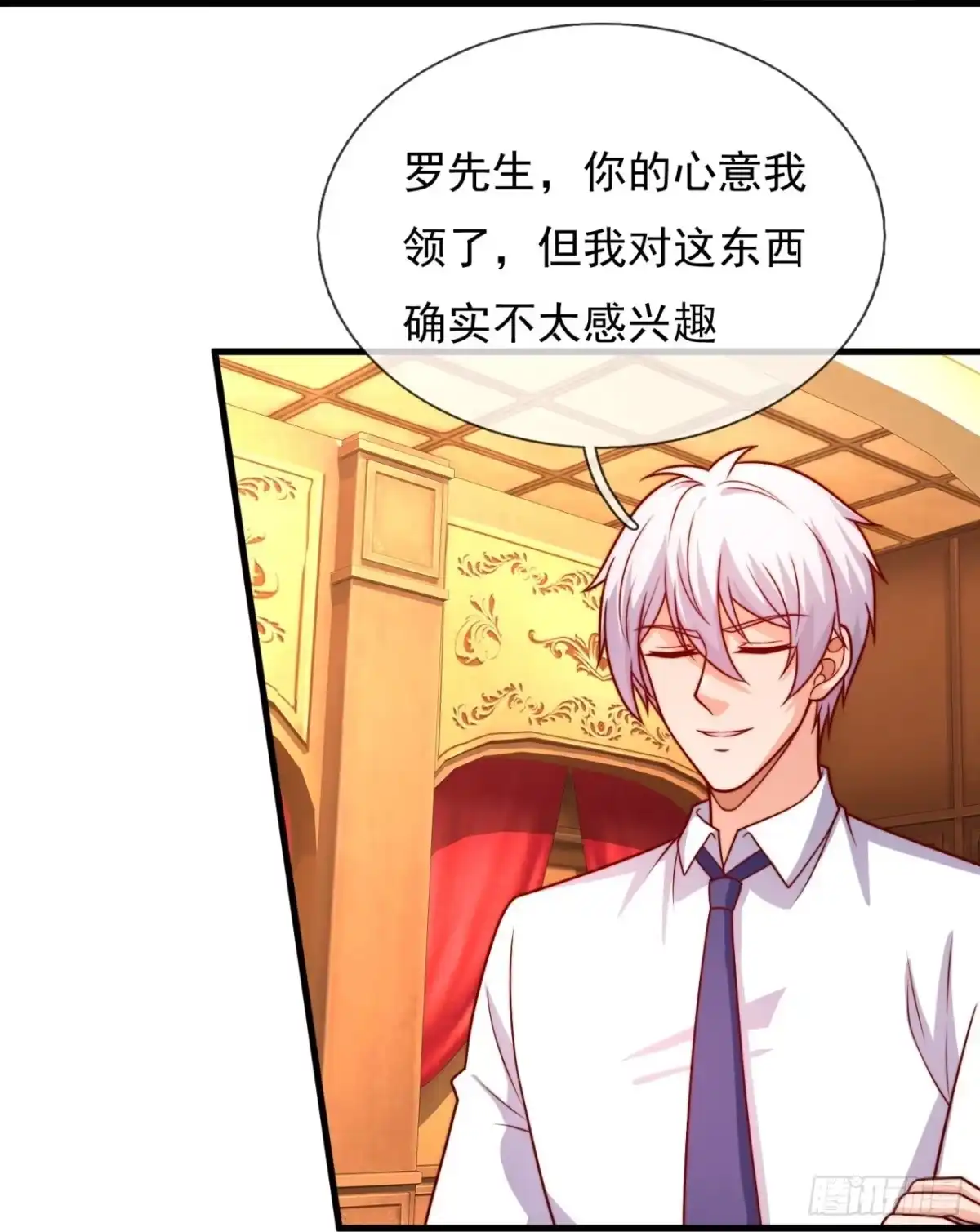 都市之逆天仙尊 第359话 买定离手 第3页