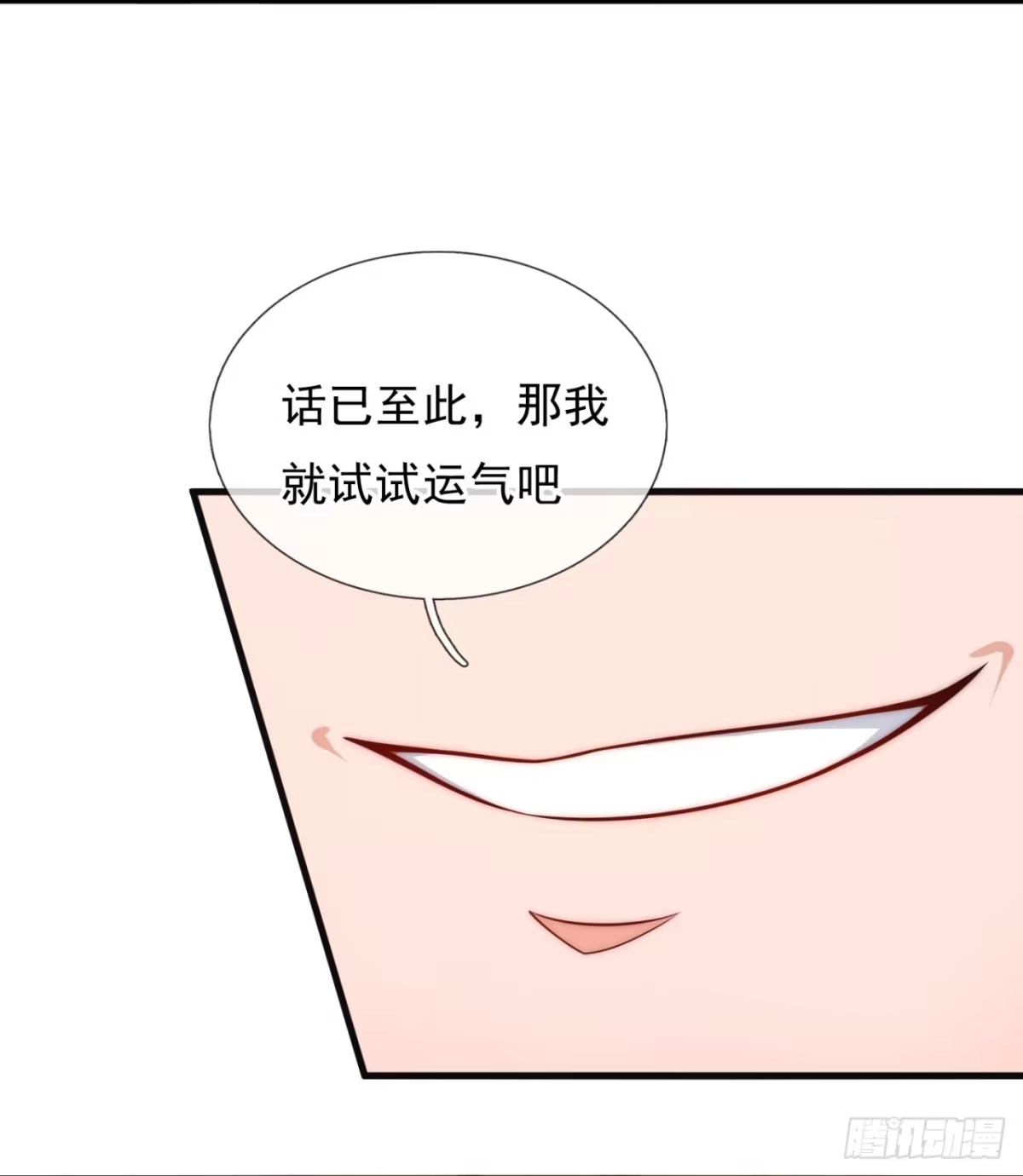 都市之逆天仙尊 第359话 买定离手 第5页