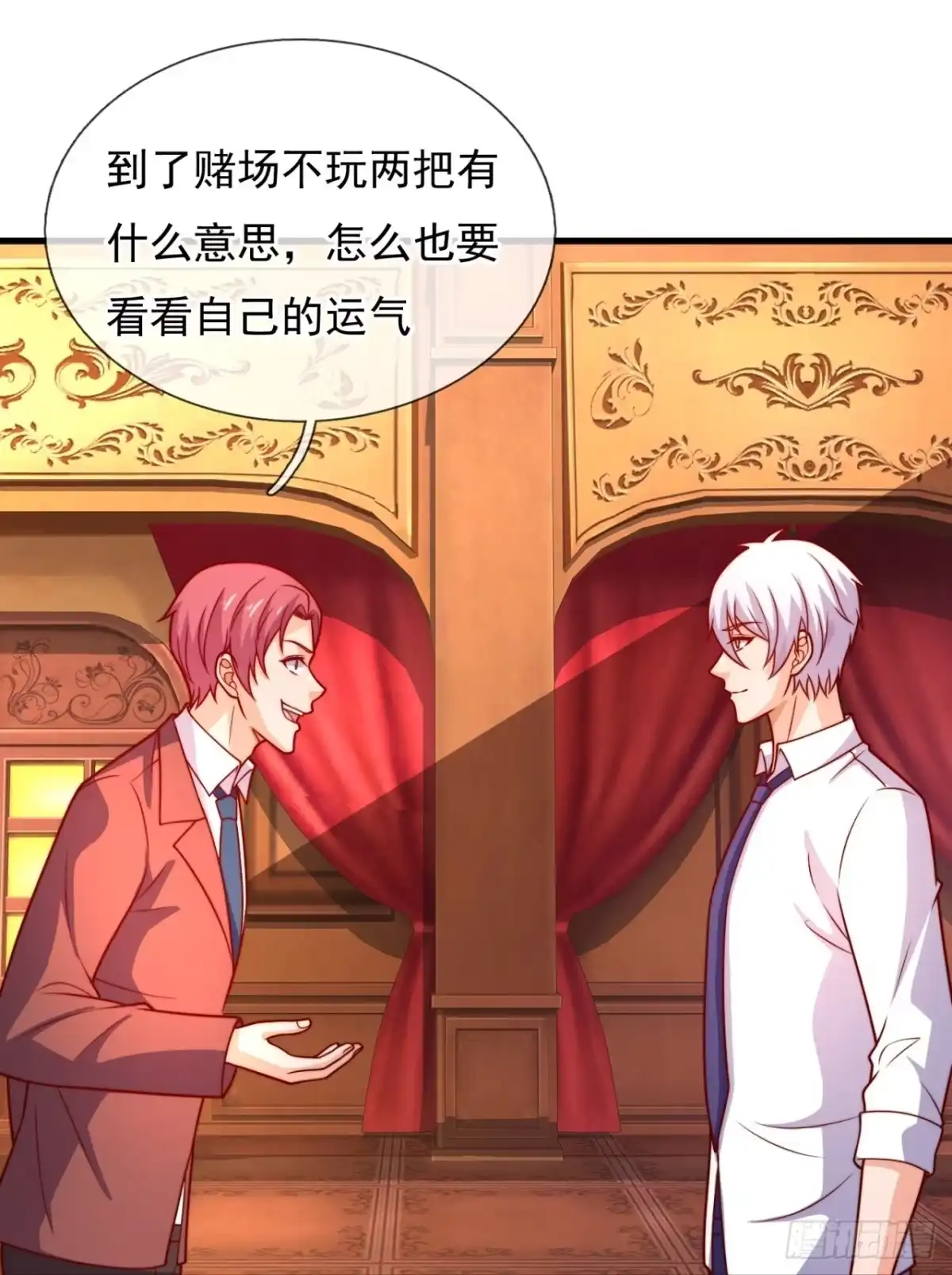 都市之逆天仙尊 第359话 买定离手 第2页
