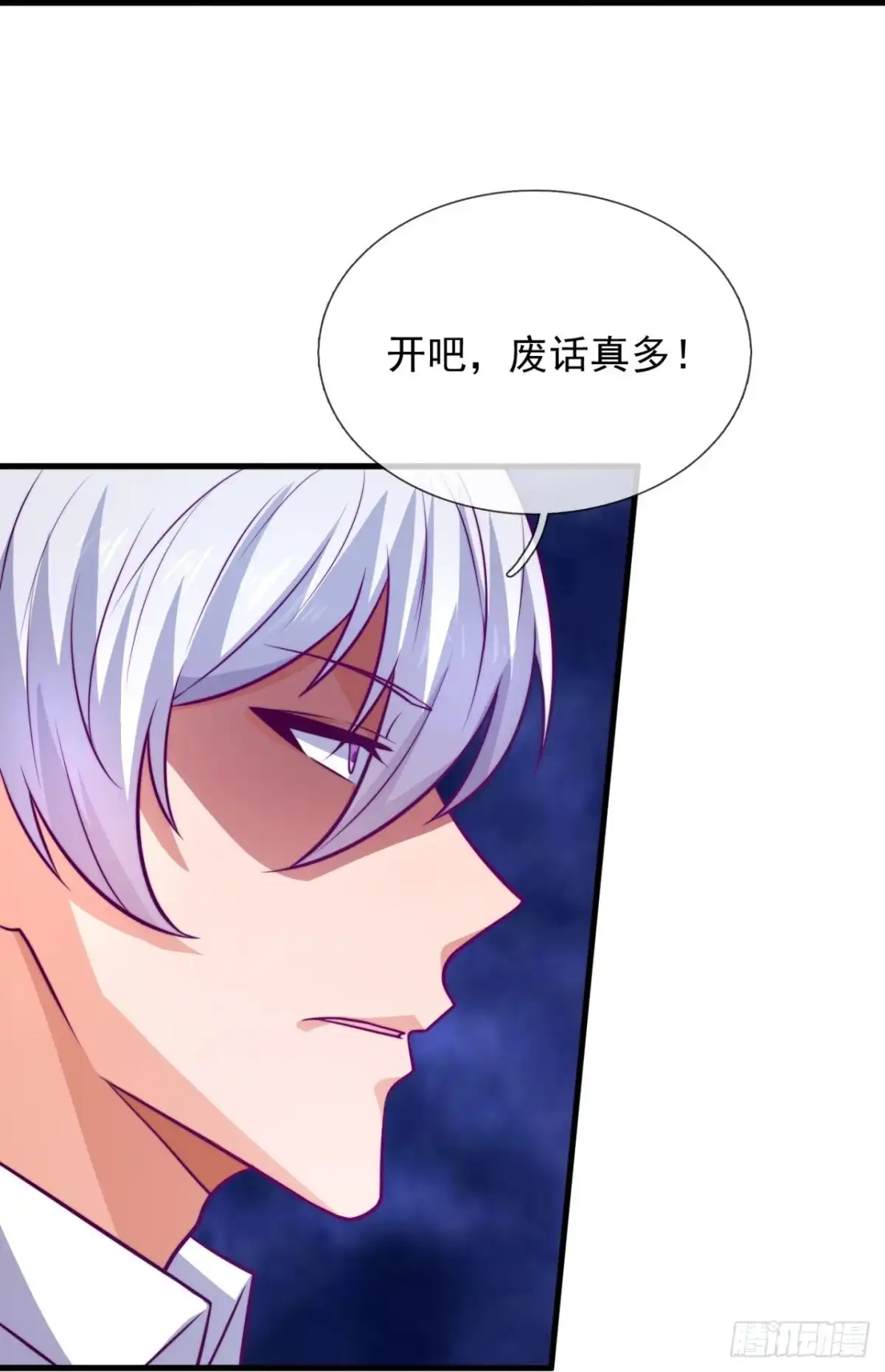 都市之逆天仙尊 第359话 买定离手 第25页