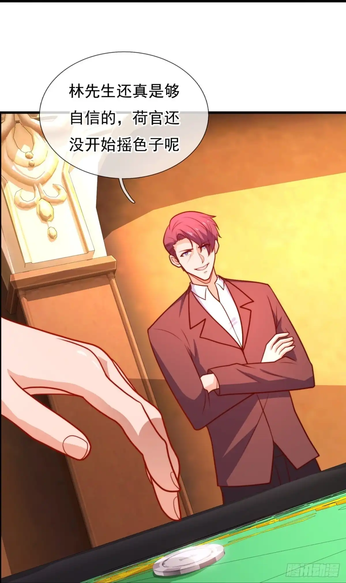 都市之逆天仙尊 第359话 买定离手 第24页
