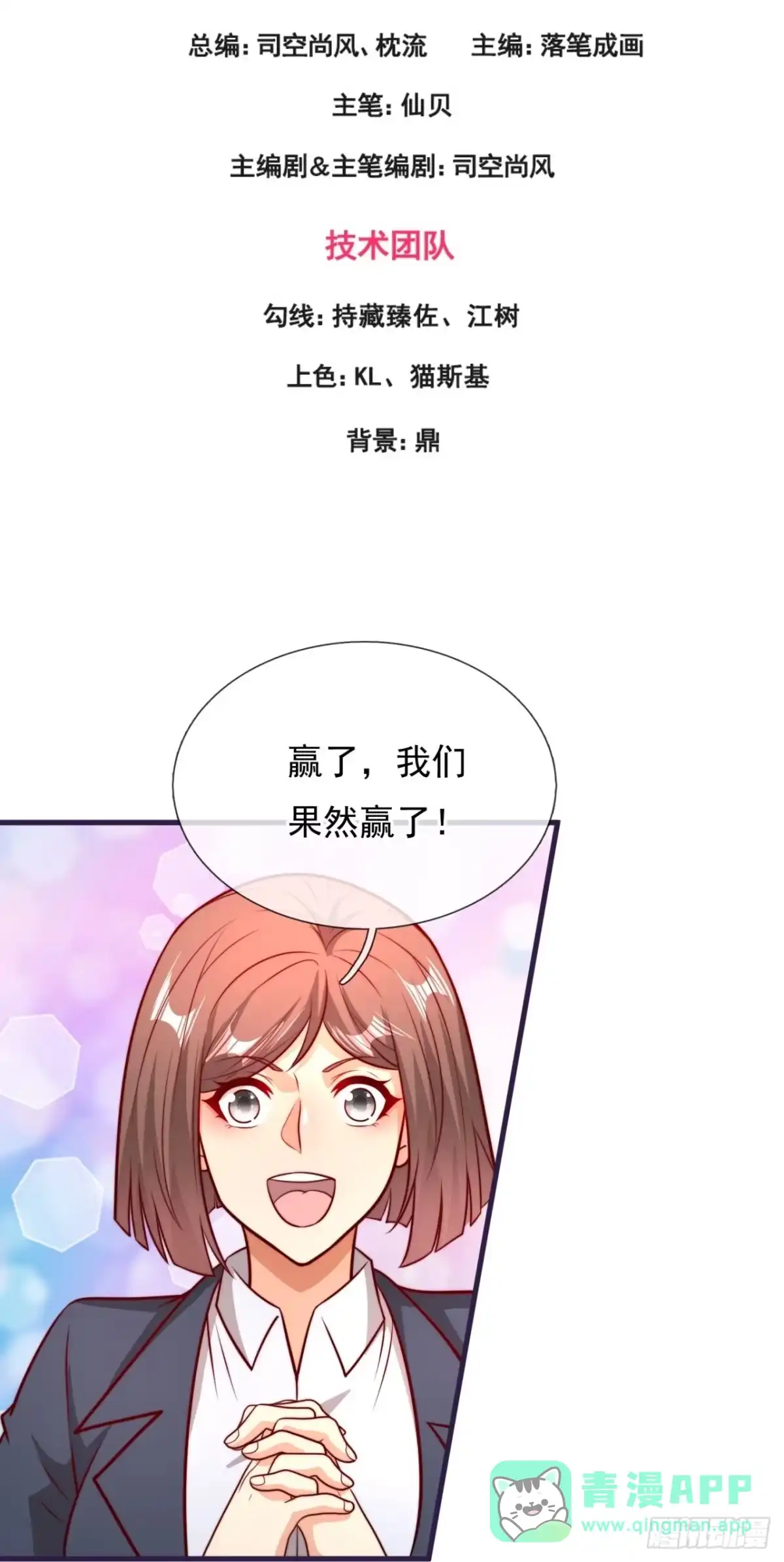 都市之逆天仙尊 第360话 赌圣 第1页