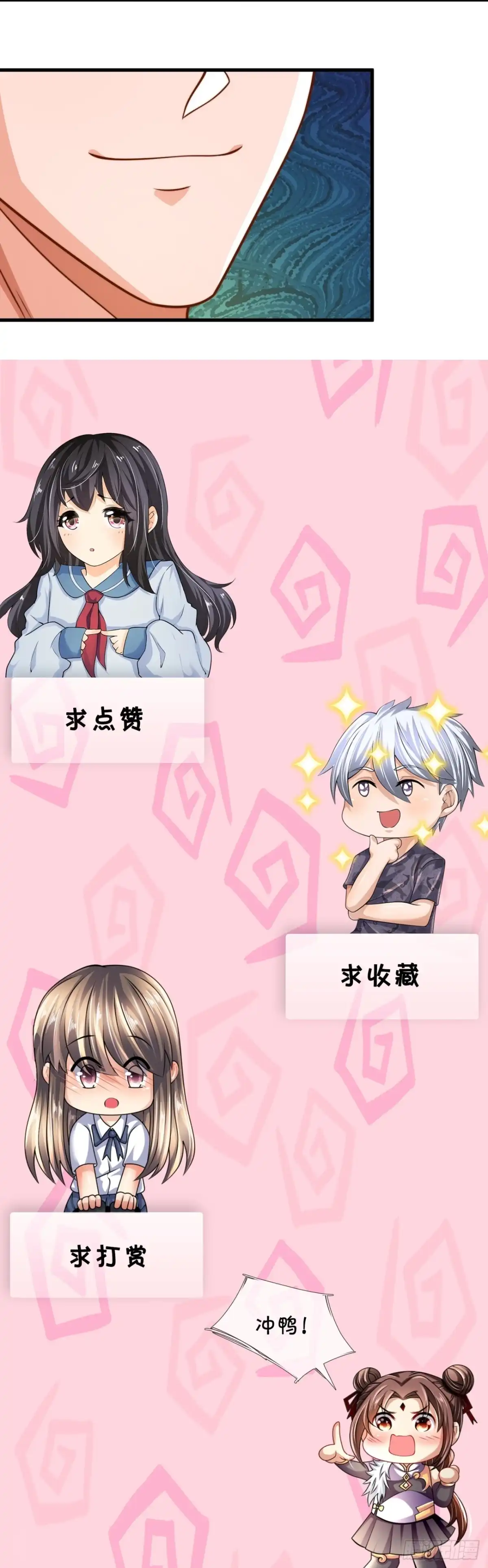 都市之逆天仙尊 第360话 赌圣 第27页