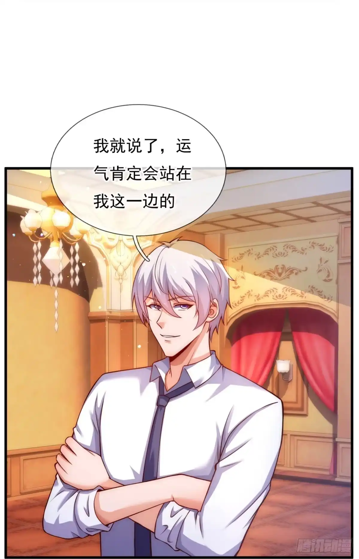 都市之逆天仙尊 第360话 赌圣 第5页