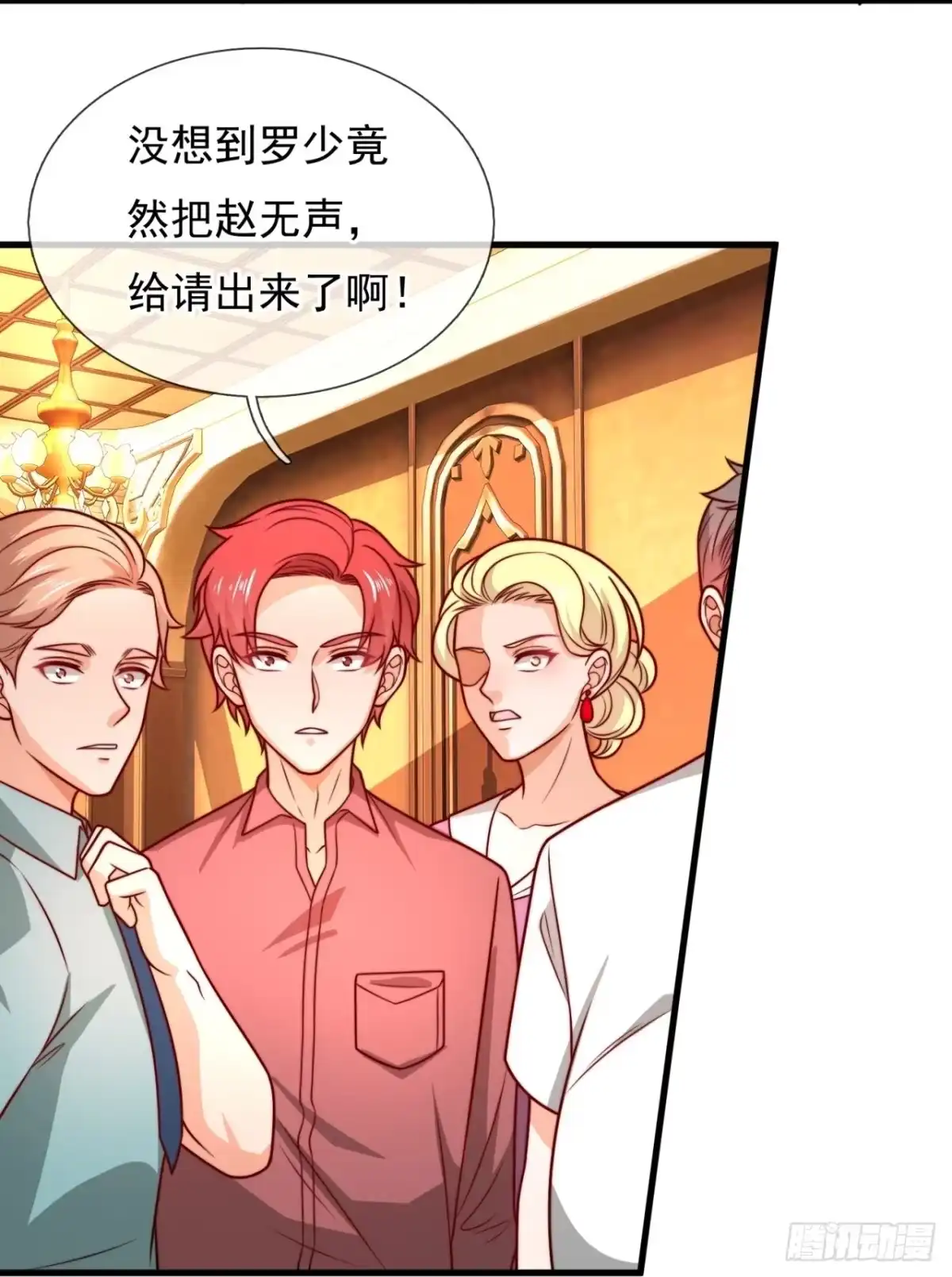 都市之逆天仙尊 第360话 赌圣 第17页
