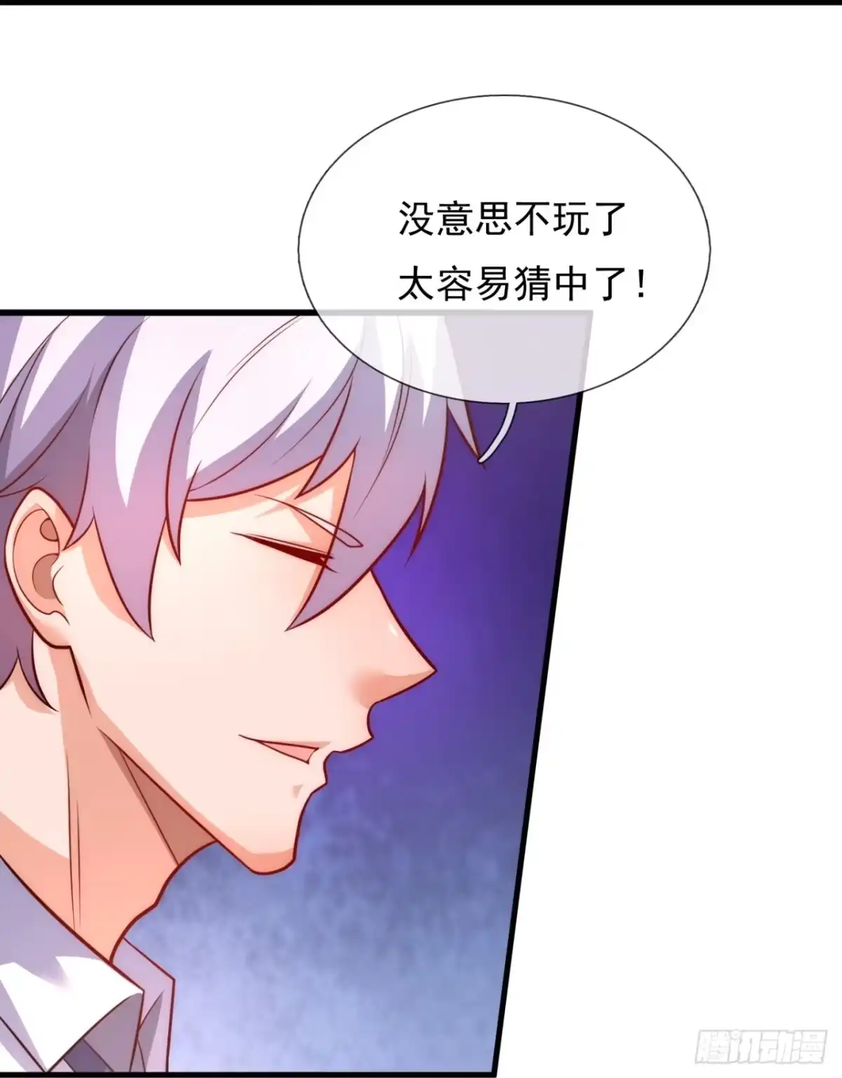 都市之逆天仙尊 第361话 蕴灵葫芦 第8页