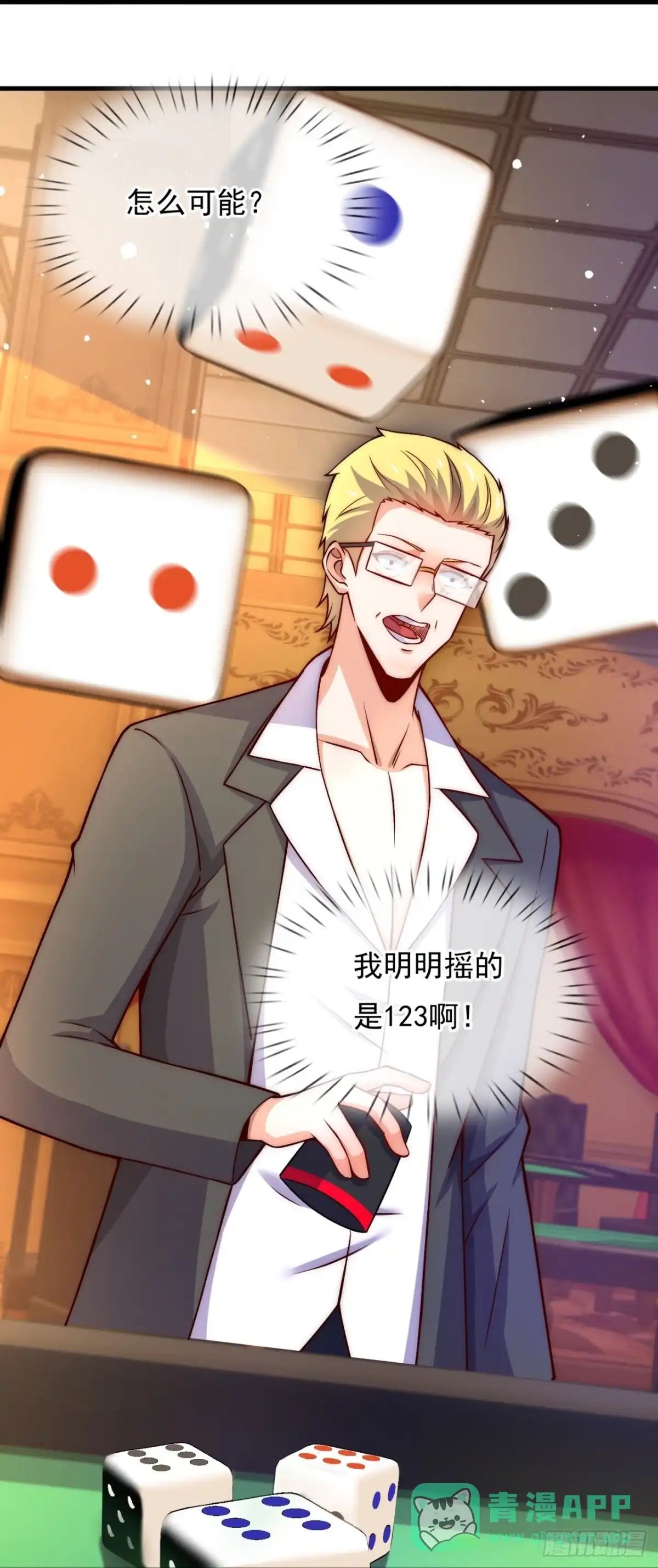 都市之逆天仙尊 第361话 蕴灵葫芦 第6页