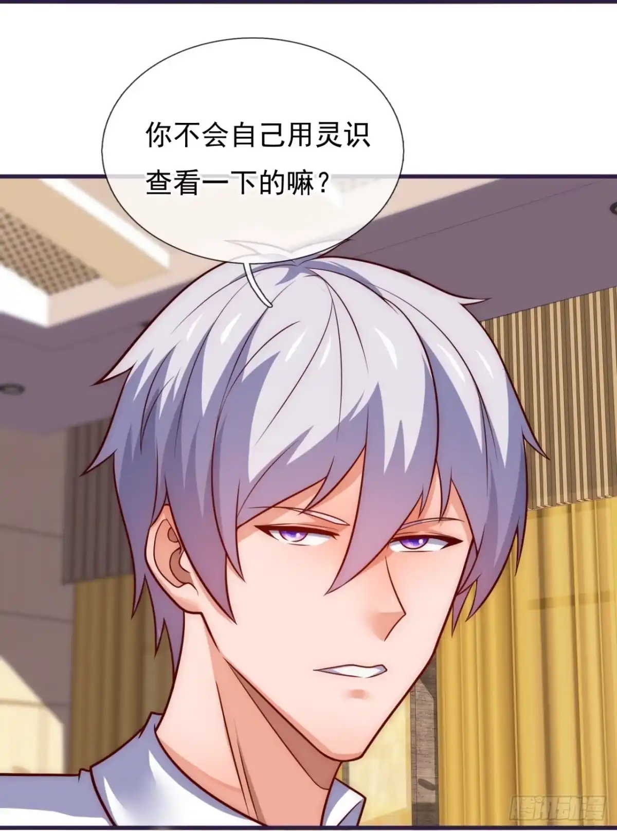 都市之逆天仙尊 第361话 蕴灵葫芦 第20页