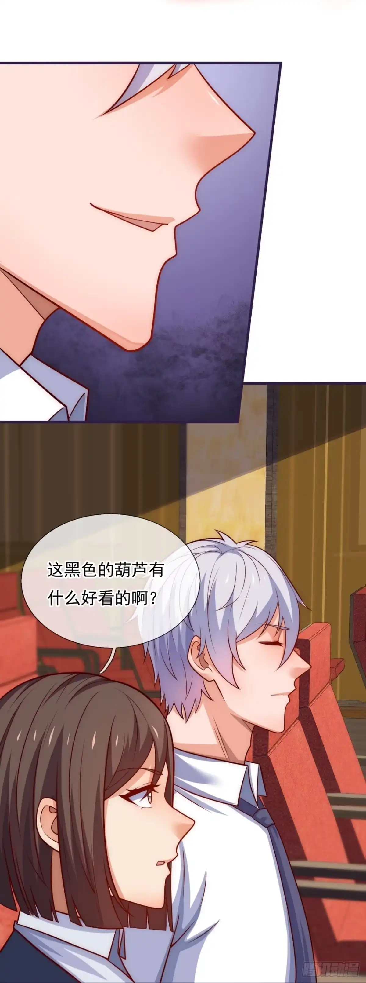 都市之逆天仙尊 第361话 蕴灵葫芦 第19页