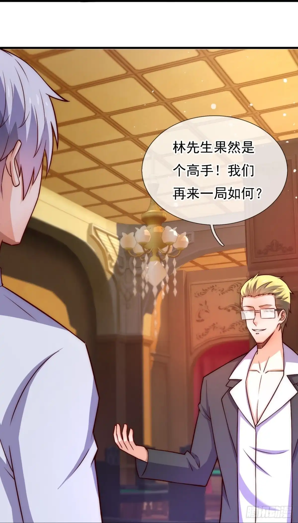 都市之逆天仙尊 第361话 蕴灵葫芦 第7页