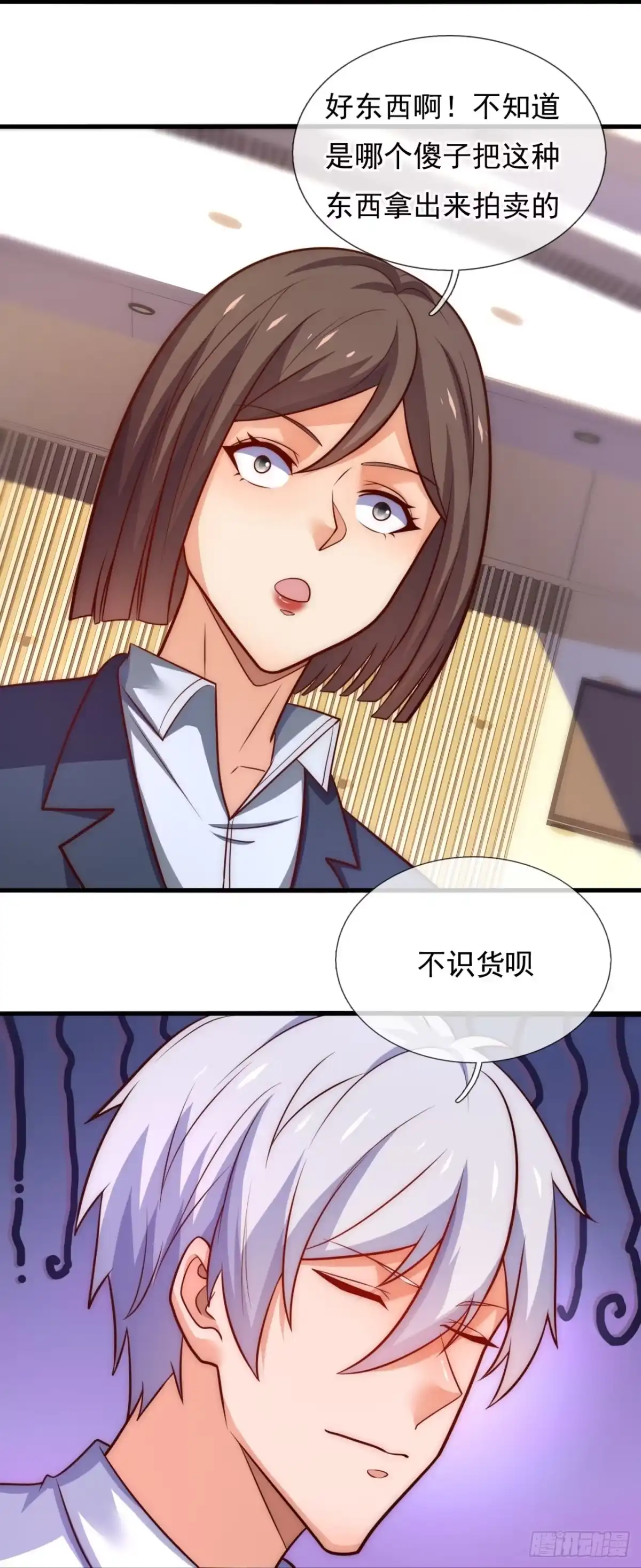 都市之逆天仙尊 第361话 蕴灵葫芦 第25页