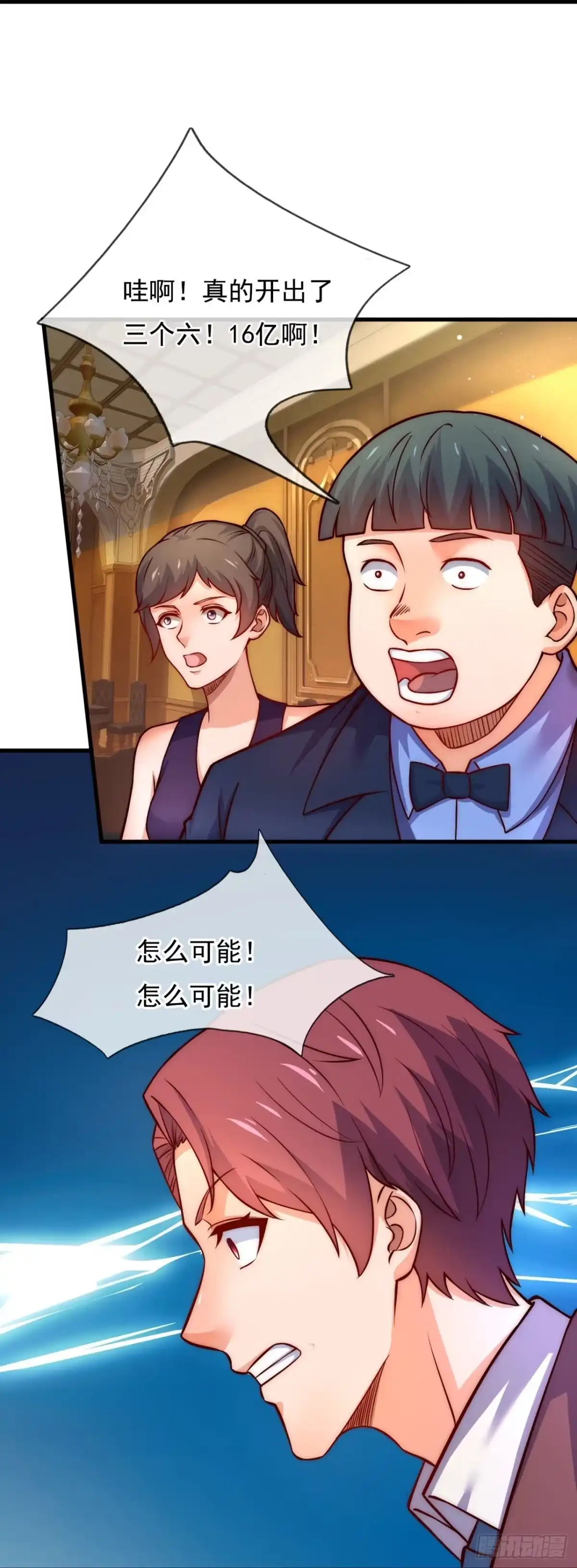 都市之逆天仙尊 第361话 蕴灵葫芦 第5页