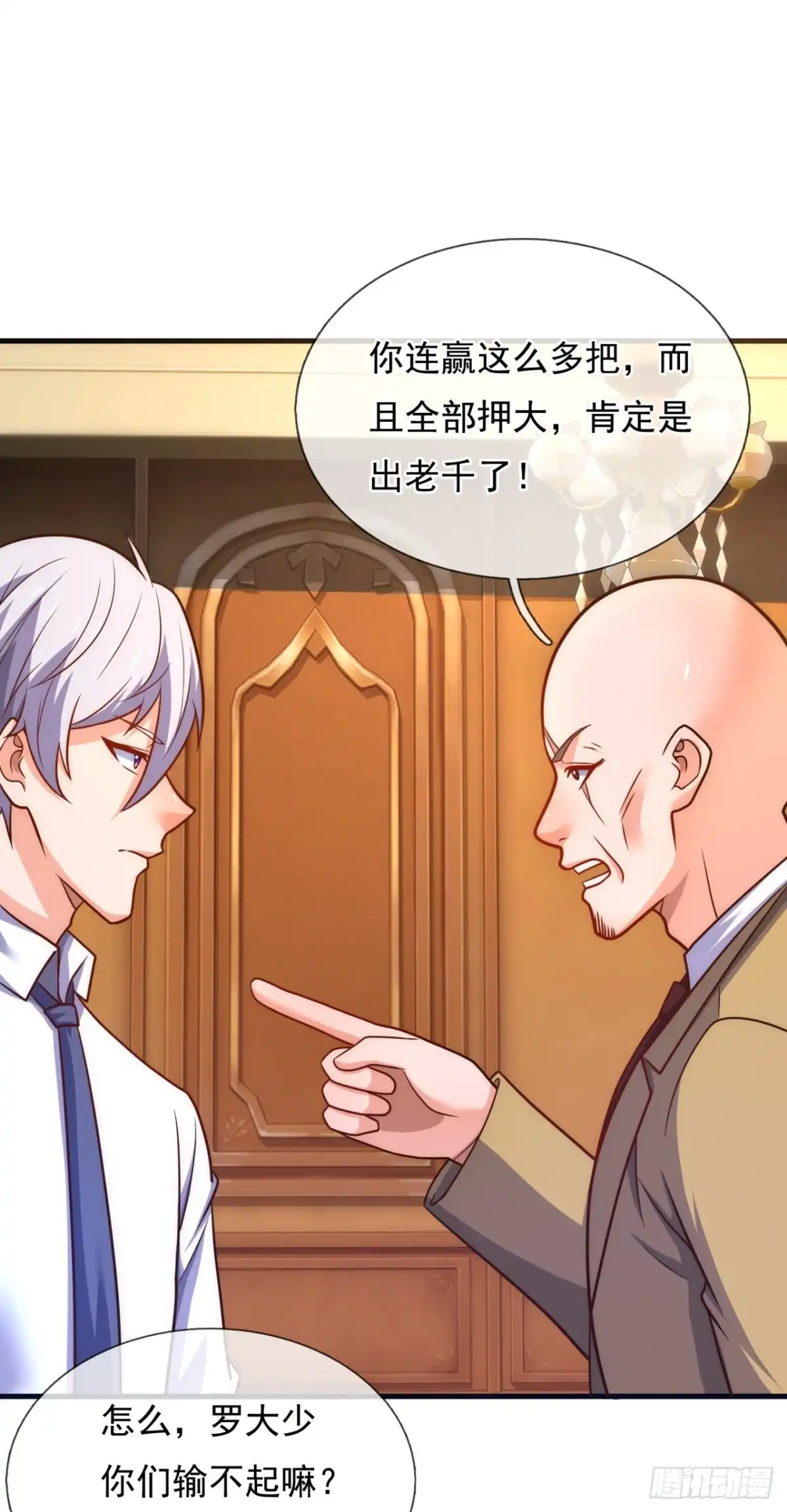 都市之逆天仙尊 第361话 蕴灵葫芦 第12页