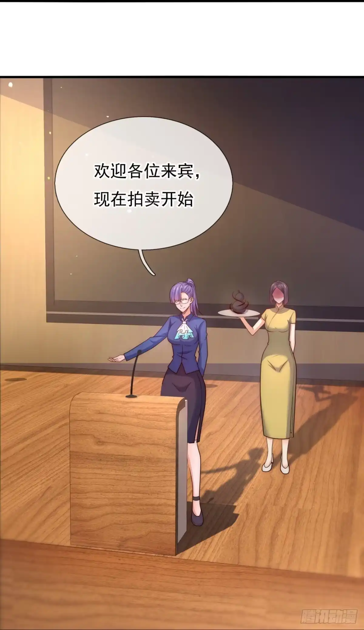 都市之逆天仙尊 第361话 蕴灵葫芦 第17页
