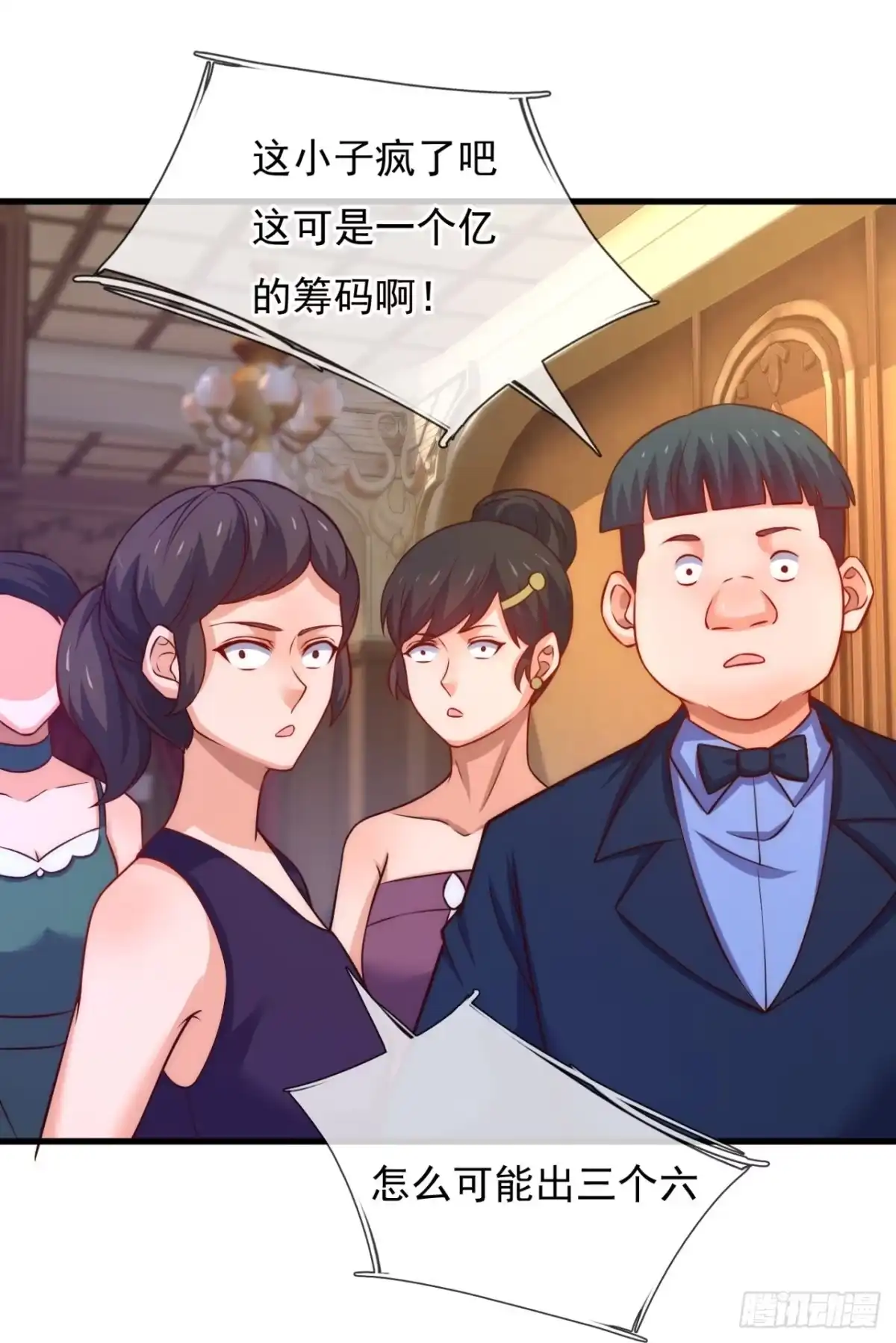 都市之逆天仙尊 第361话 蕴灵葫芦 第2页