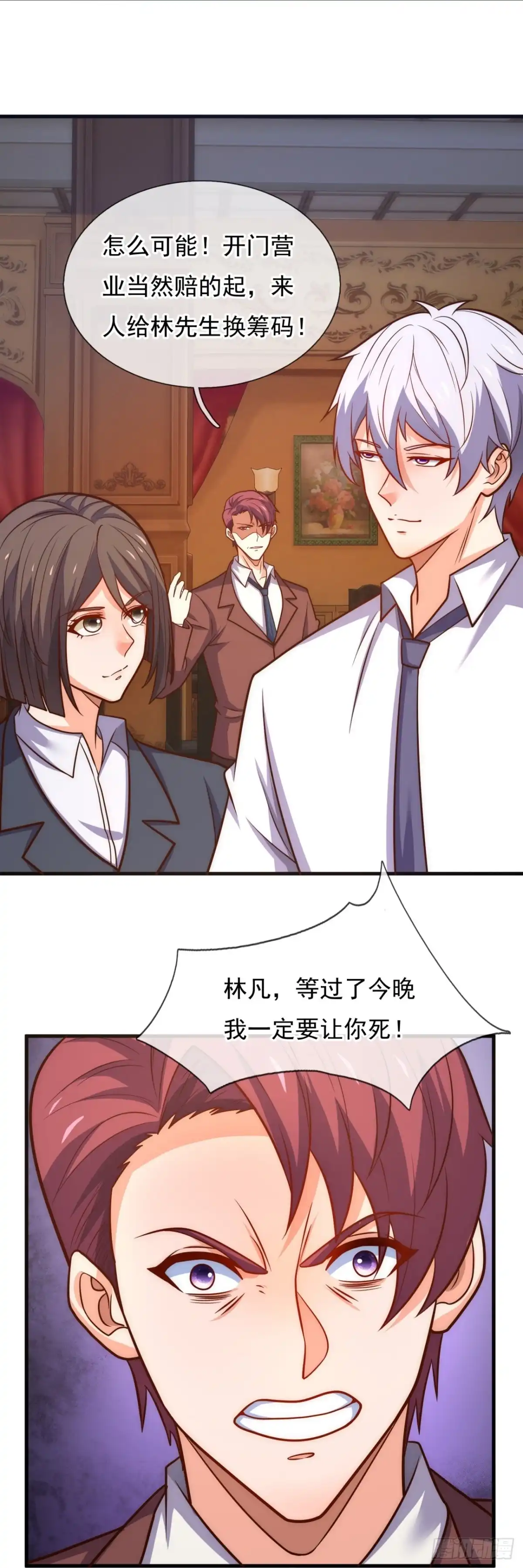 都市之逆天仙尊 第361话 蕴灵葫芦 第14页