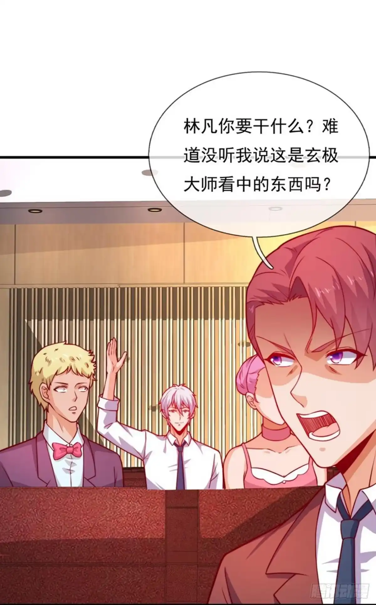 都市之逆天仙尊 第362话 玄机大师 第5页